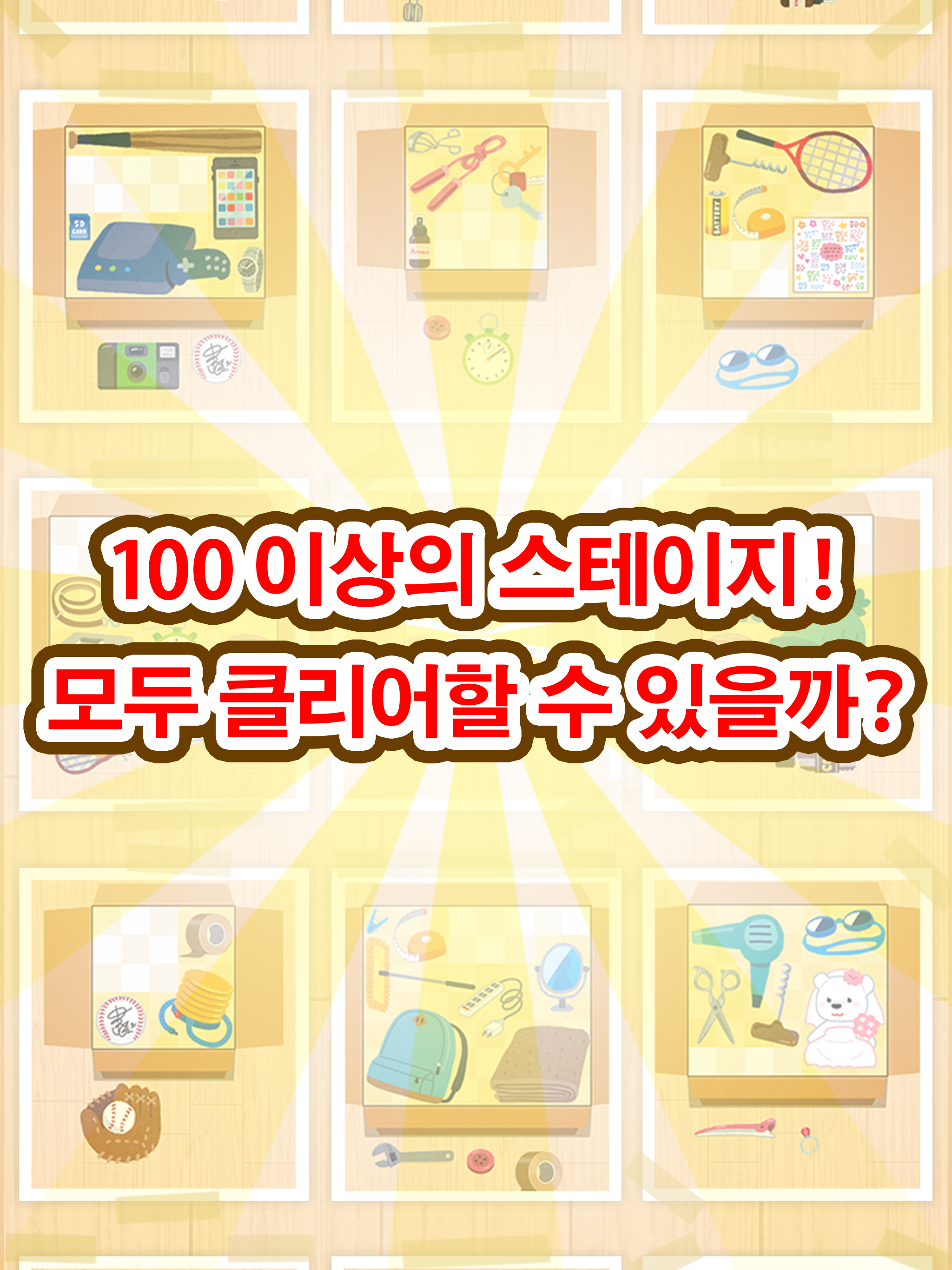 어른도 중독되는 두뇌 트레이닝 PITTANKO 게임 스크린샷