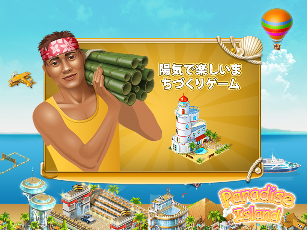 Paradise Island ゲームのスクリーンショット
