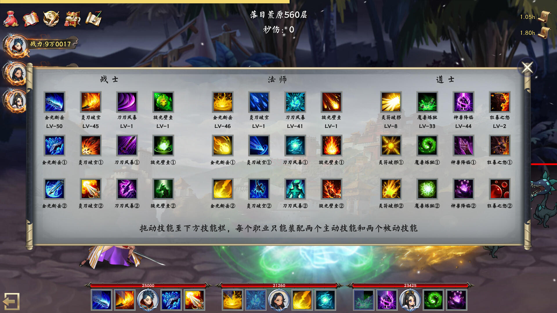 Idle Taoist Mage Warrior 2 screenshot game