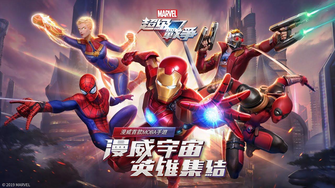 Screenshot of the video of MARVEL Super War