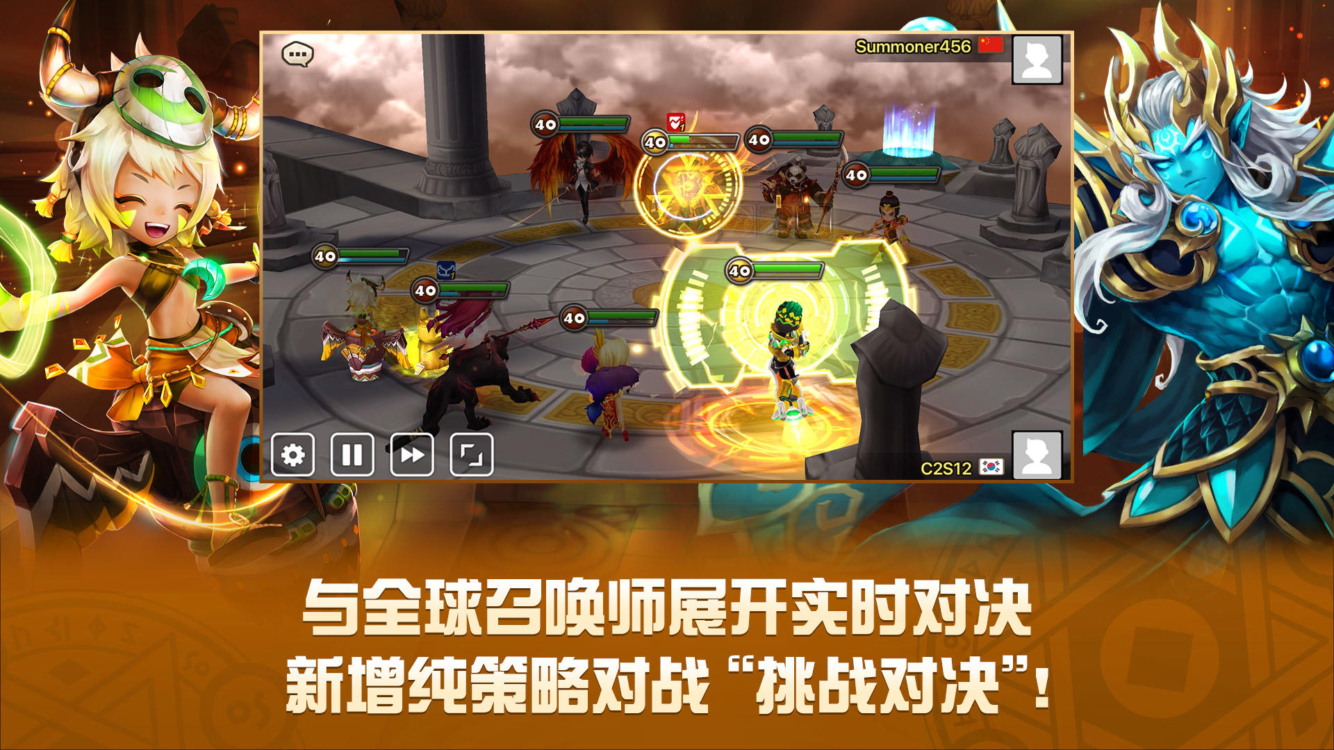 魔灵召唤: 天空之役 ภาพหน้าจอเกม