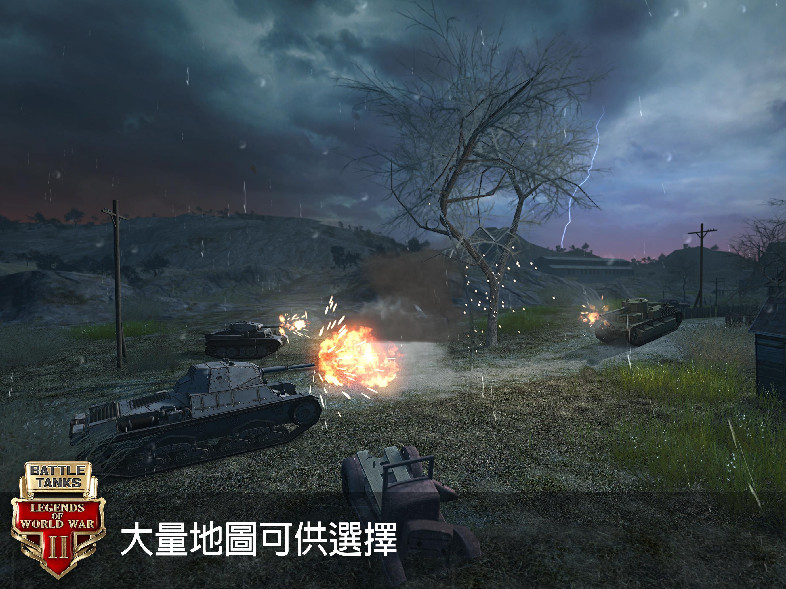 Battle Tanks: Legends of World War II 遊戲截圖