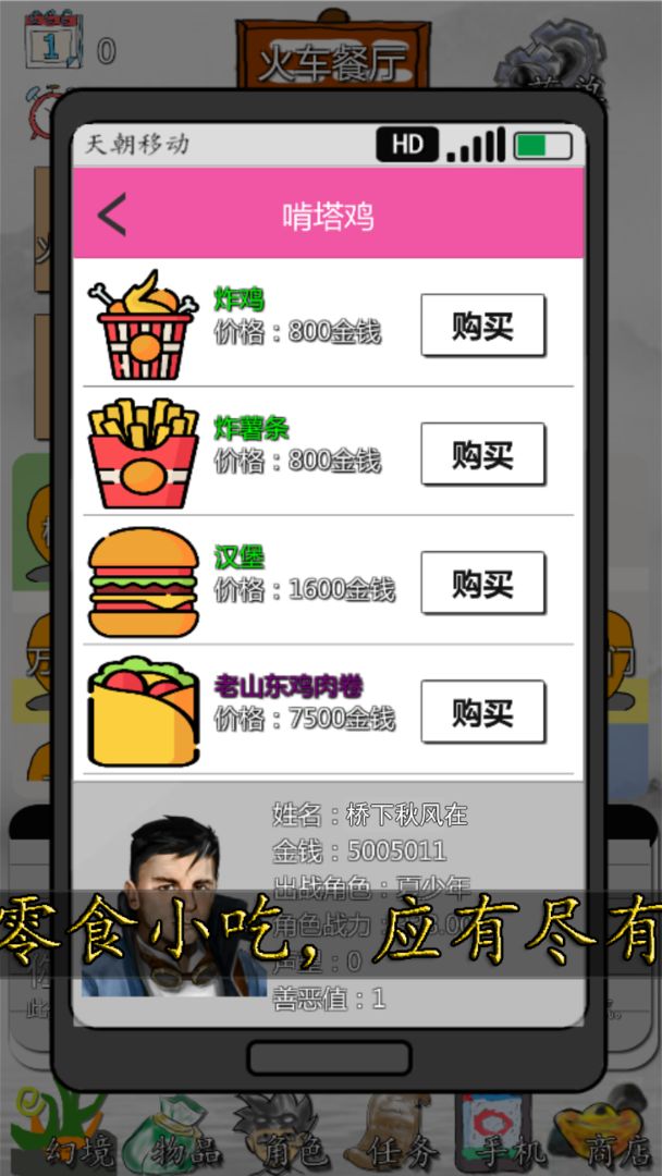 Screenshot of 校园幻想录