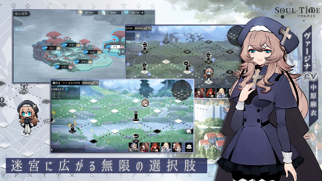 ソウルタイド screenshot game