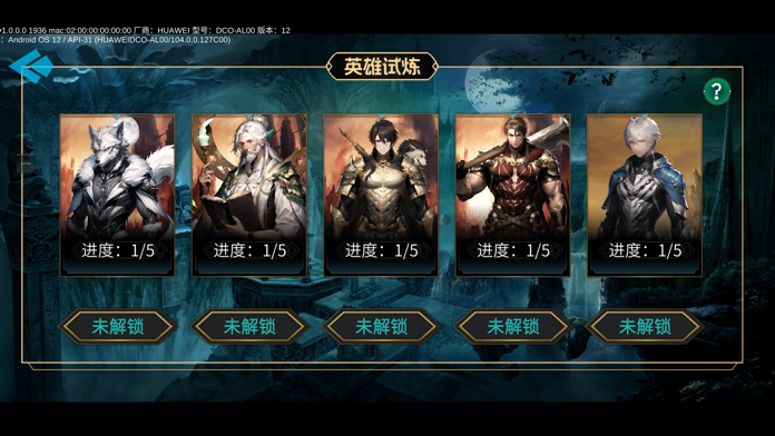 鸿盟天书 screenshot game