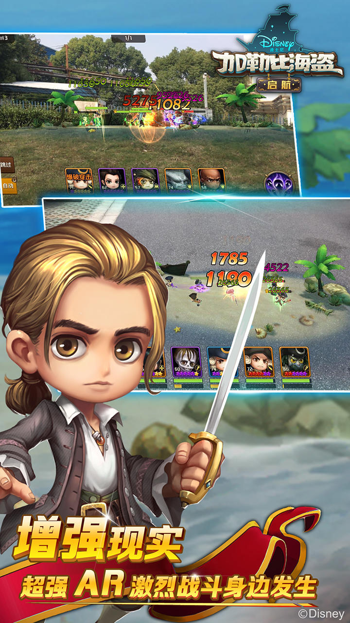 加勒比海盗:启航 Game Screenshot