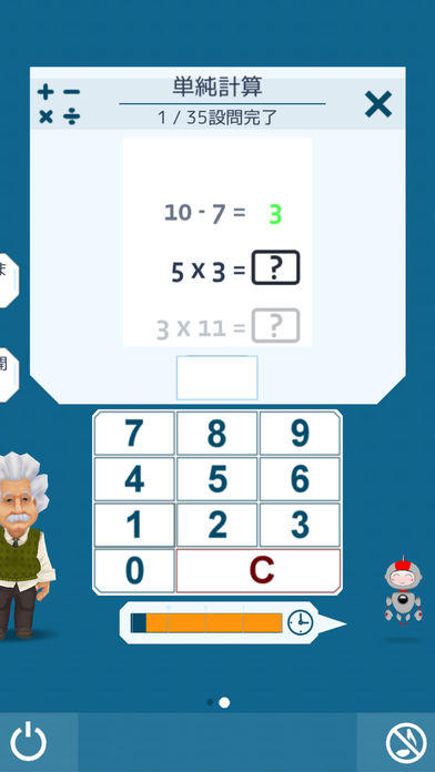 アインシュタインの脳トレ Game Screenshot