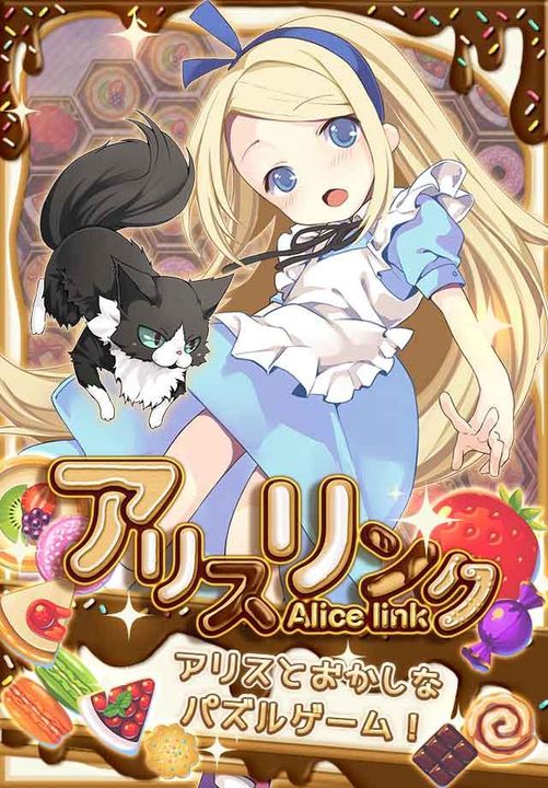 Screenshot 1 of Puzzle Alice Link [Connect and enjoy free puzzle game] 1.1.2