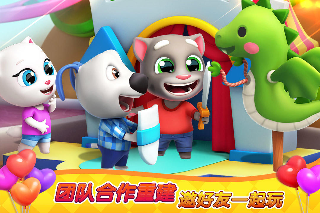 汤姆猫消消乐园 Game Screenshot
