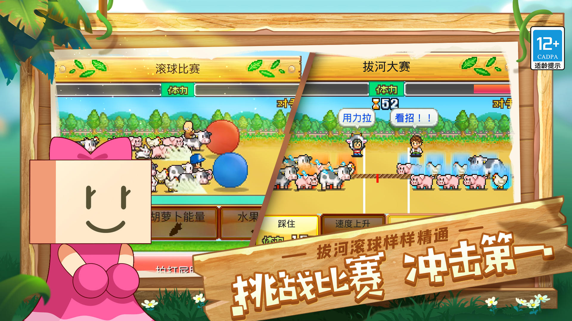 Скриншот игры 像素牧场物语