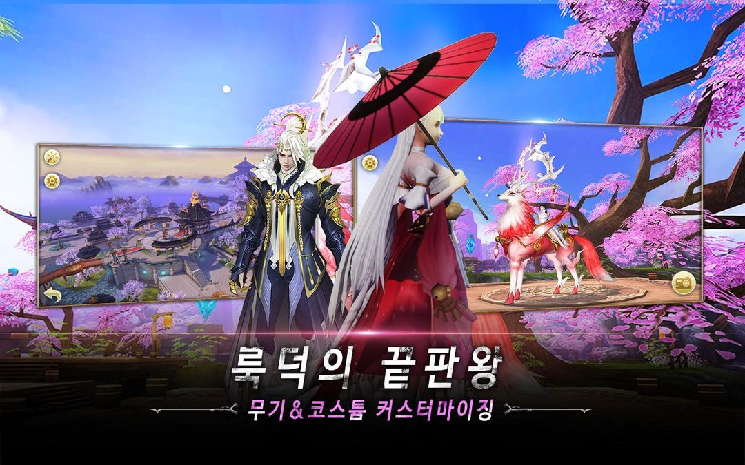 태고신왕 screenshot game
