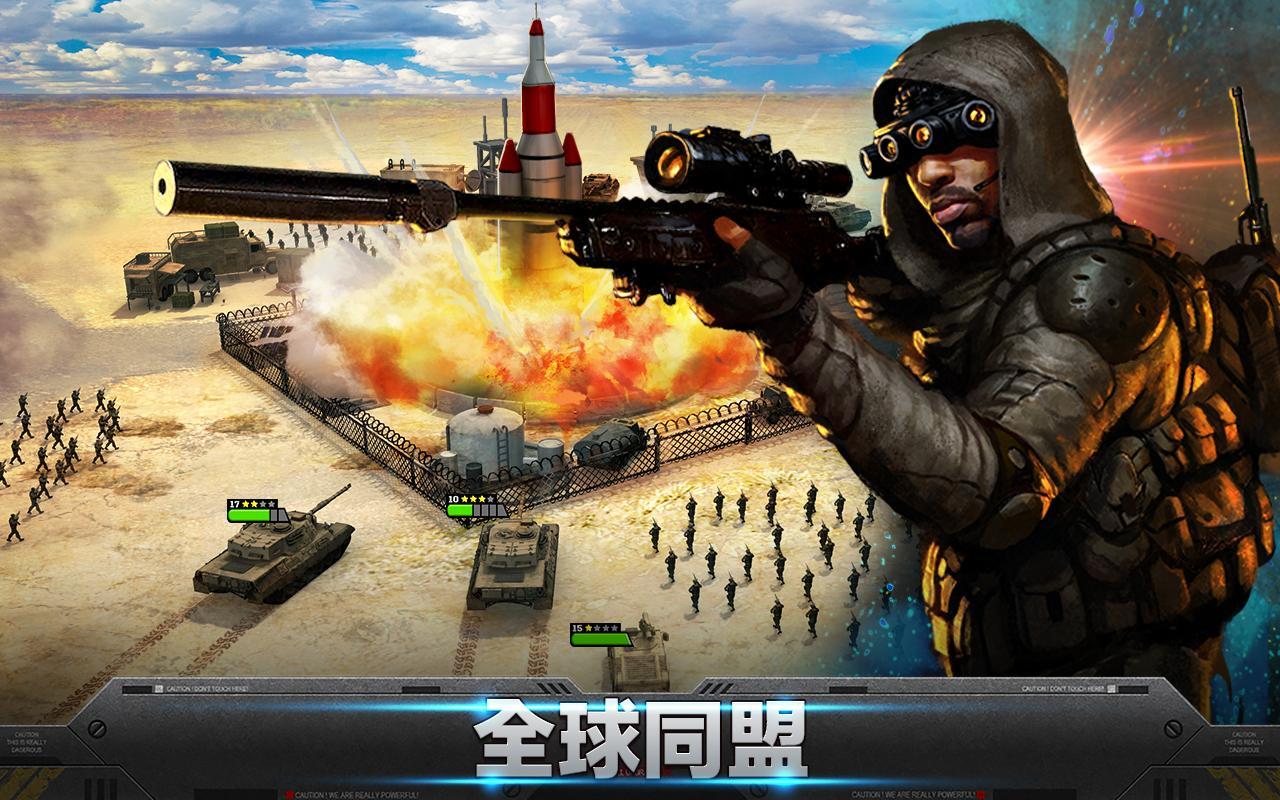 雷霆天下 (Mobile Strike) 遊戲截圖