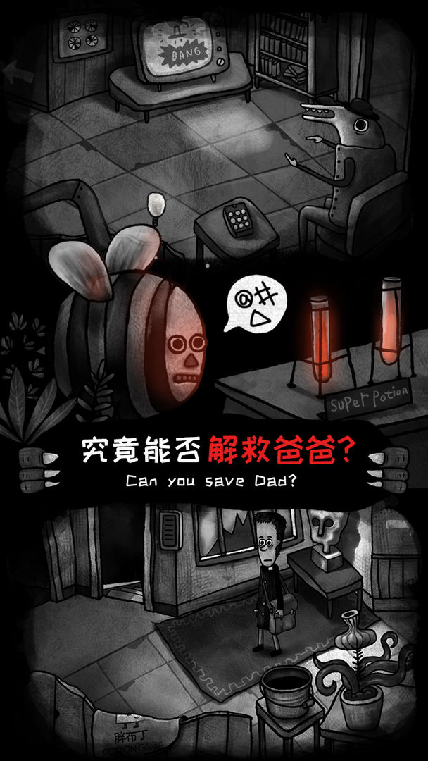 怪物之家 screenshot game
