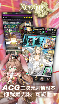 异度之门 Game Screenshot