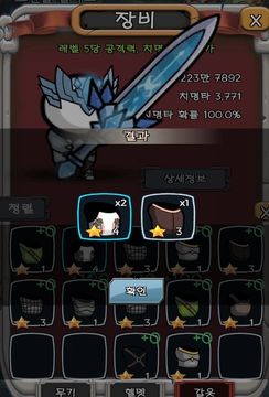 고인물 클라쓰 : 방치형 키우기 Game Screenshot