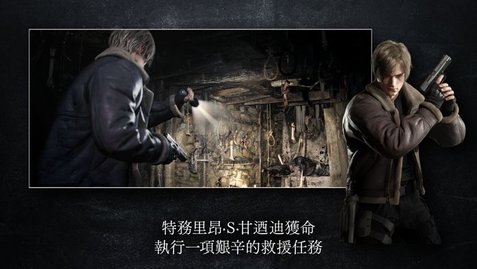 Resident Evil 4遊戲截圖