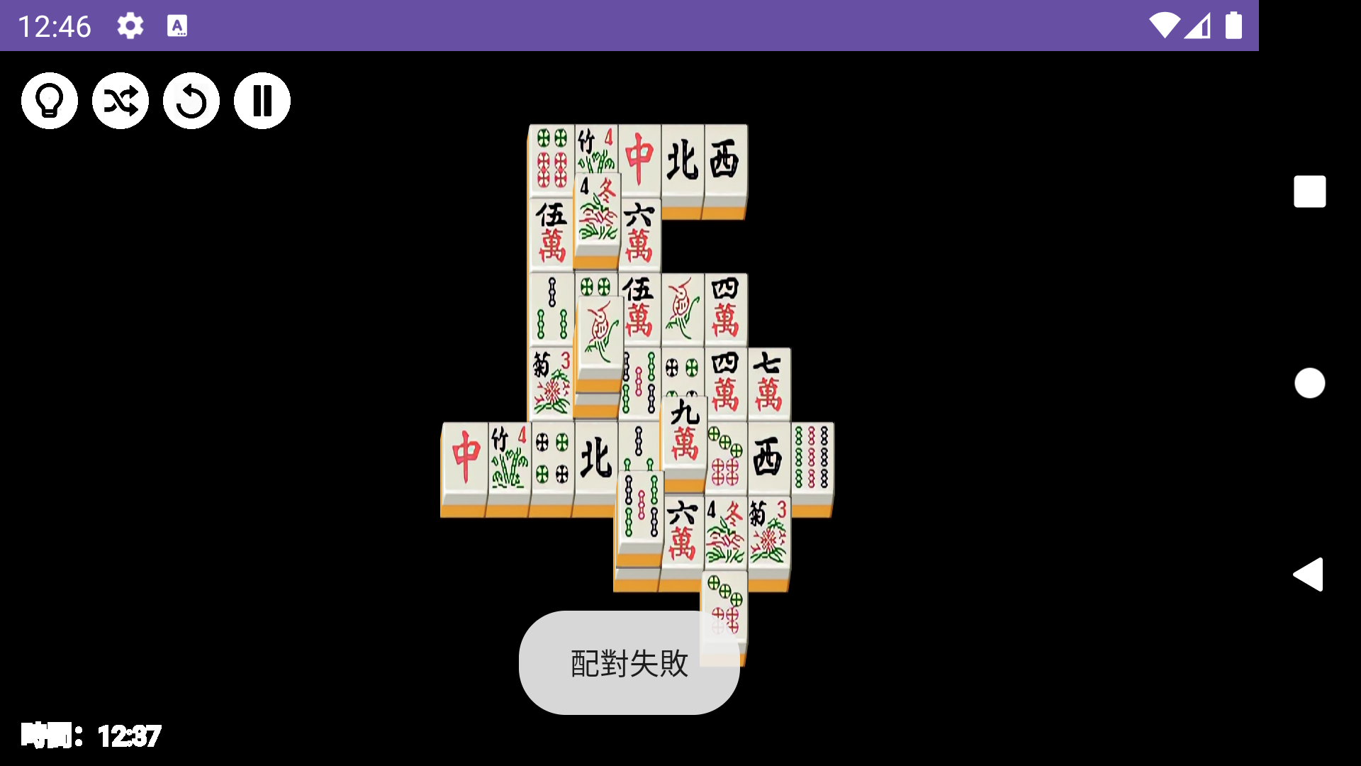 四川省麻將 Game Screenshot