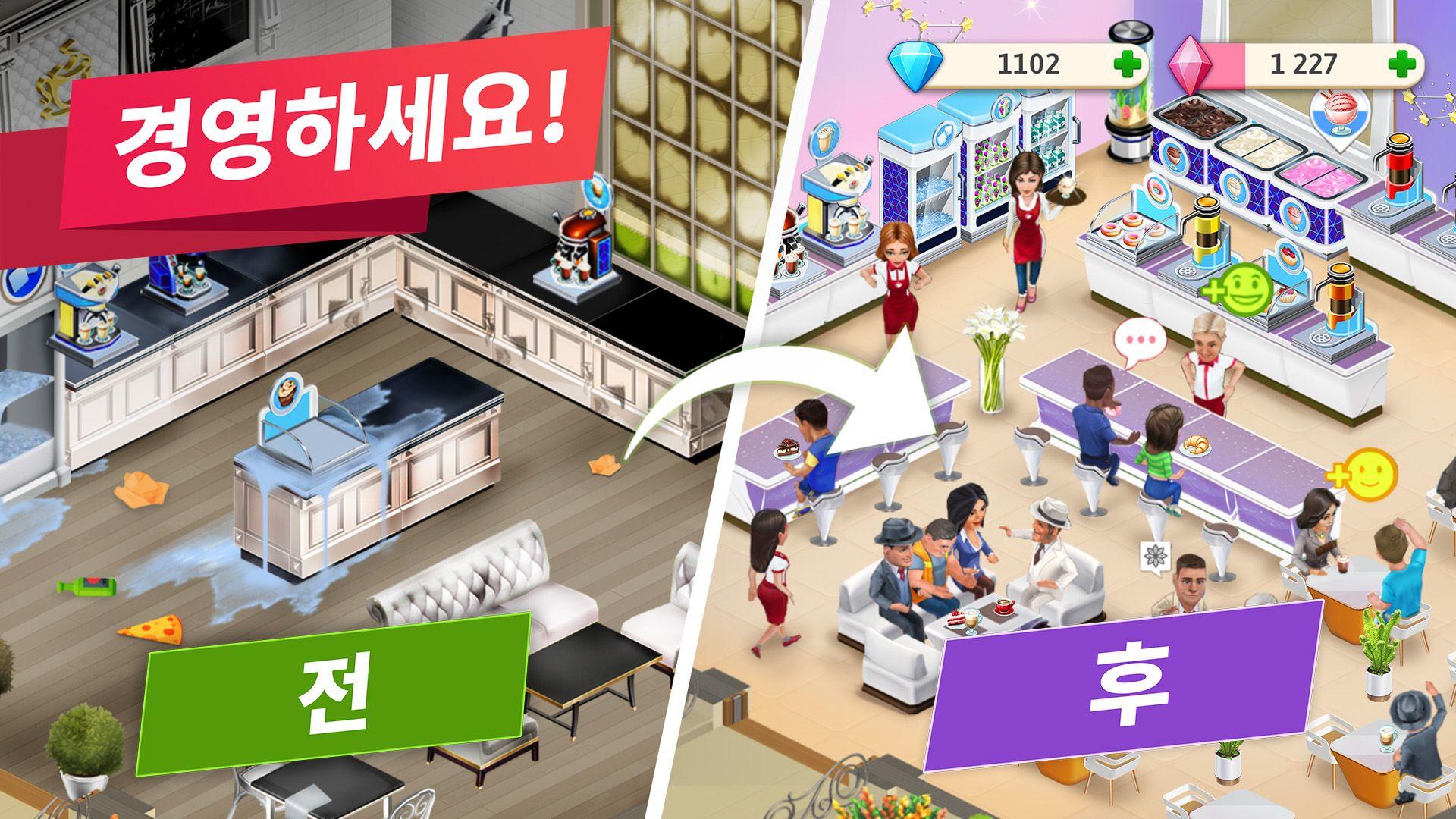 마이카페 — 식당게임 게임 스크린샷