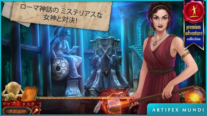 神話を求める者: バルカンの遺産 (Full) ゲームのスクリーンショット