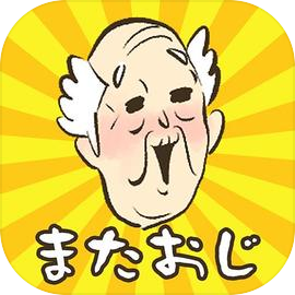 またおじいちゃんがいない - 脱出ゲーム