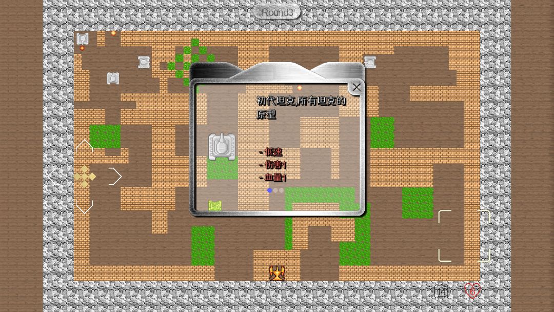 坦克战争 screenshot game