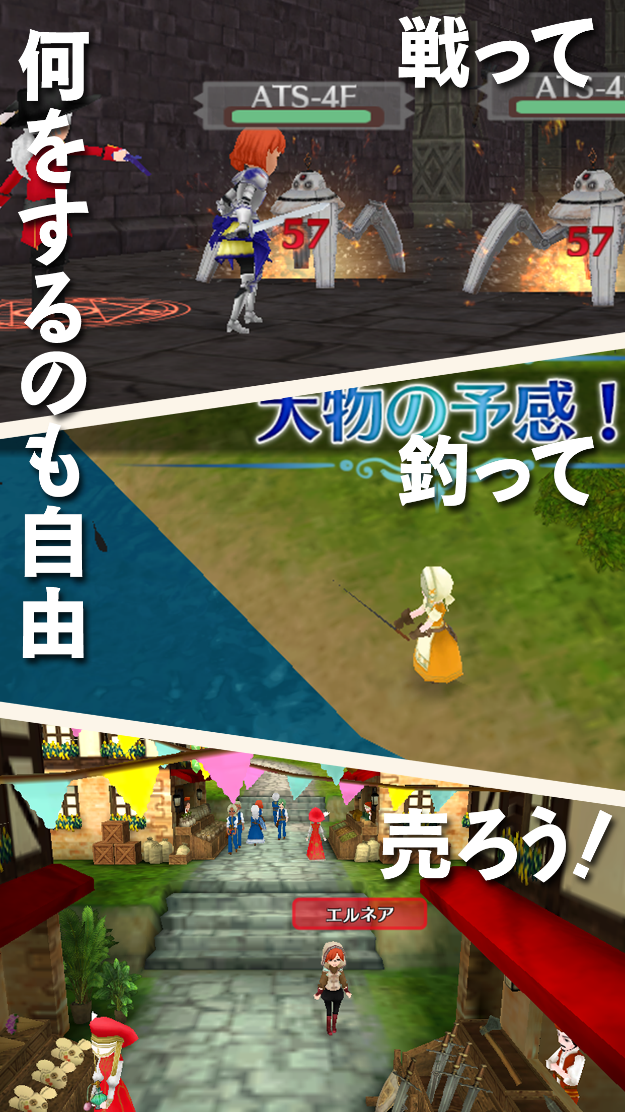 ワールドネバーランド エルネア王国の日々 Game Screenshot