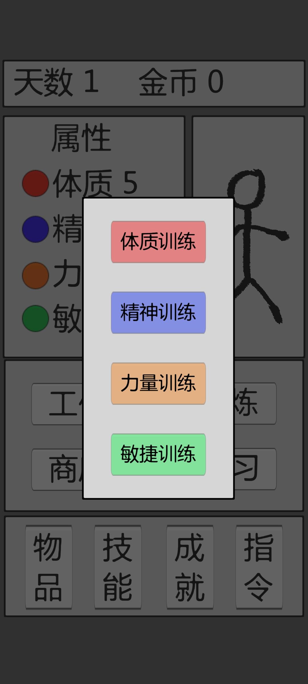 Screenshot of 火柴人勇者