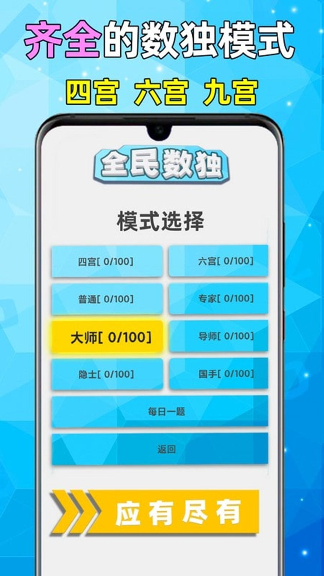 Sudoku Game Screenshot