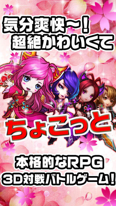 ちょこっと爆裂三國志 게임 스크린샷