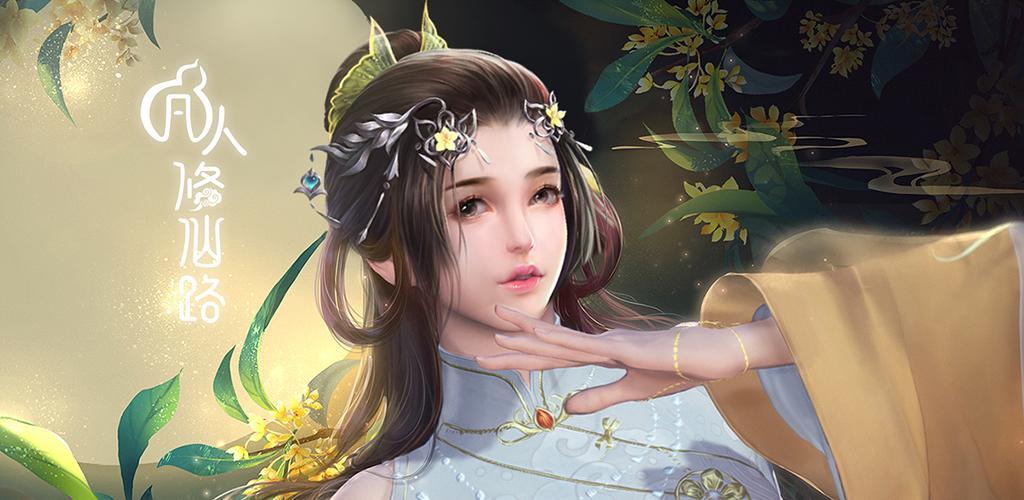 A Mortal's Road to Immortals: The Immortal World Chapter screenshot