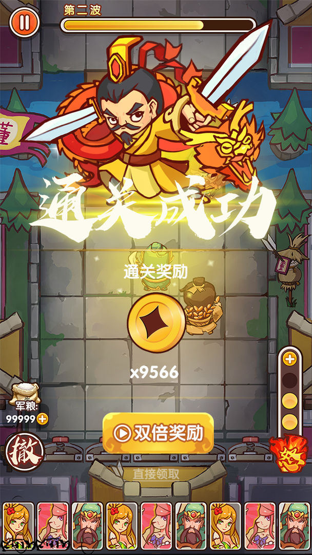 Screenshot of 主公别怕
