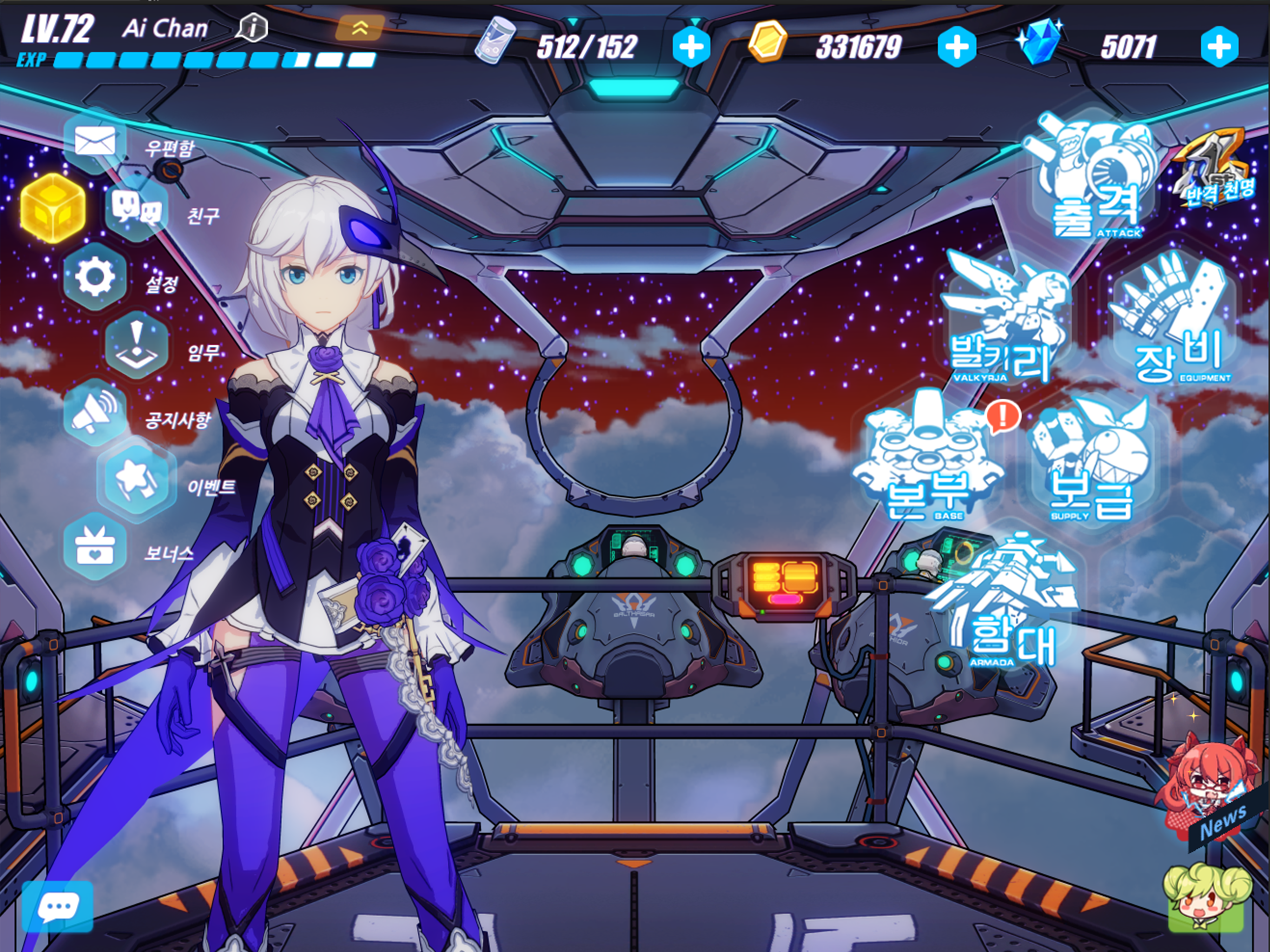 붕괴3rd Game Screenshot