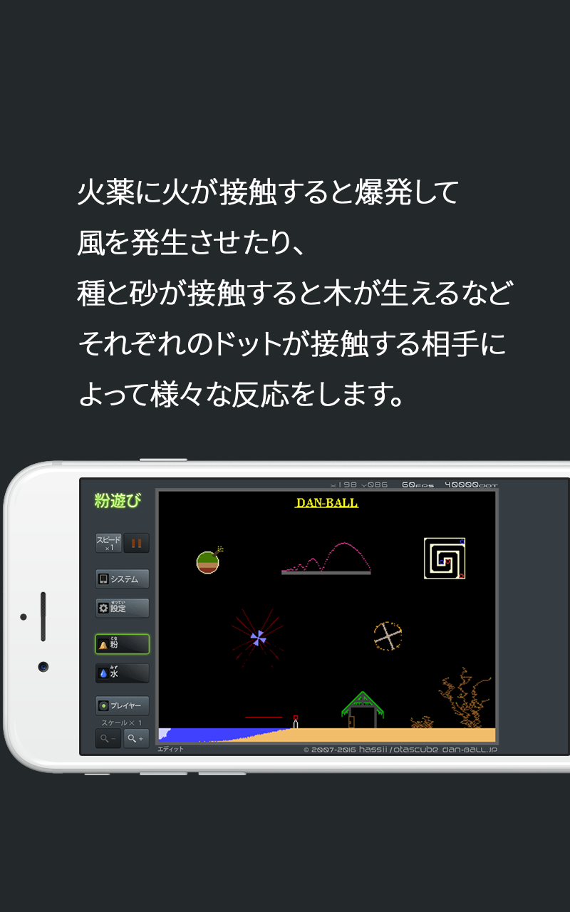 粉遊び ゲームのスクリーンショット
