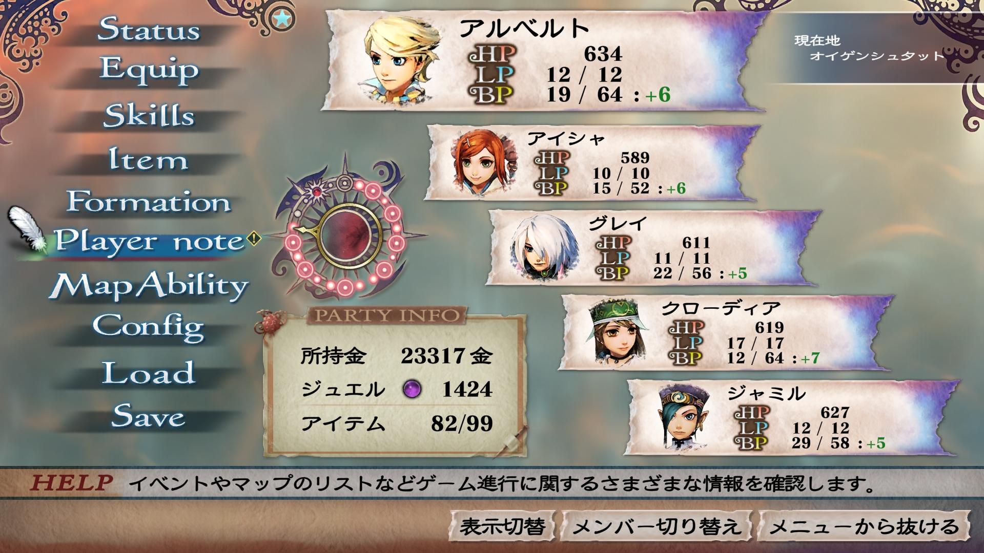 ロマンシング サガ -ミンストレルソング- リマスター Game Screenshot