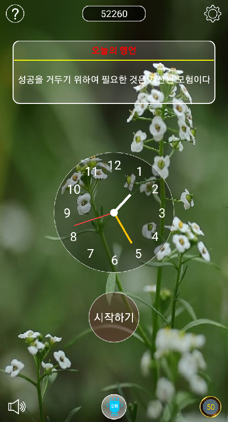 Digit TokTok Game Screenshot