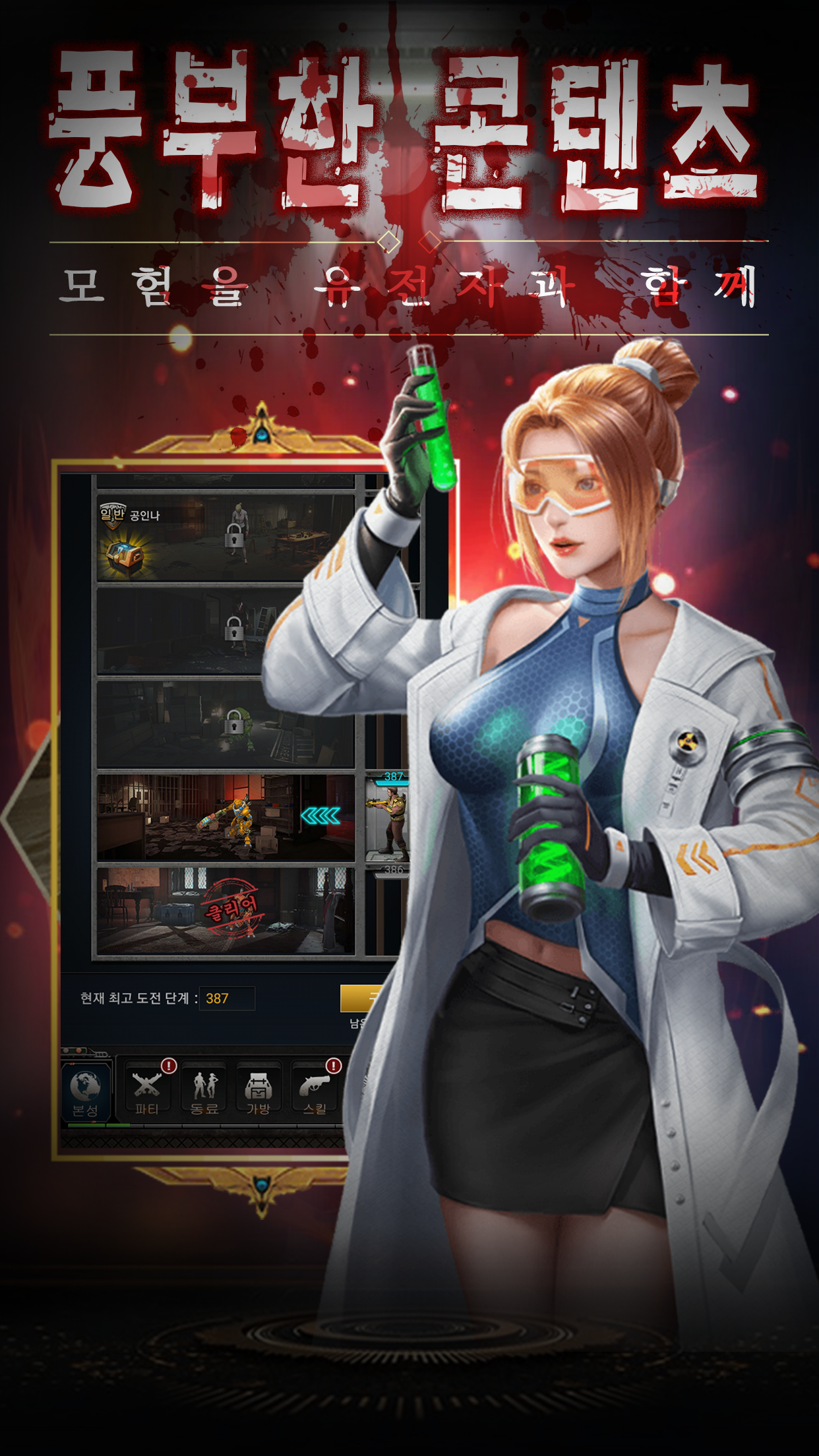 오버좀비 - 방치형 인디 좀비슈터2 Game Screenshot