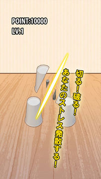 札破り Game Screenshot