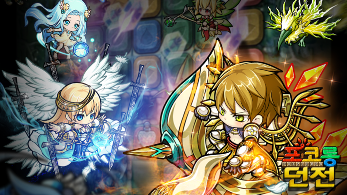 포코롱던전 : 수집형 퍼즐 RPG Game Screenshot