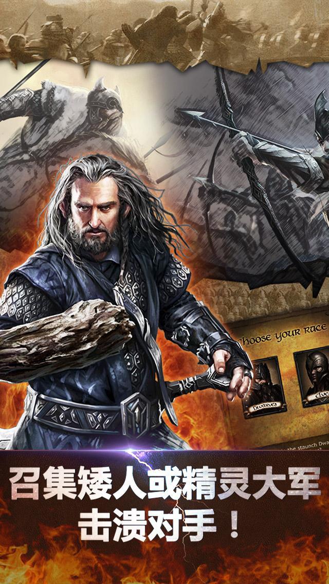 Cuplikan Layar Game 霍比特人之中土王国