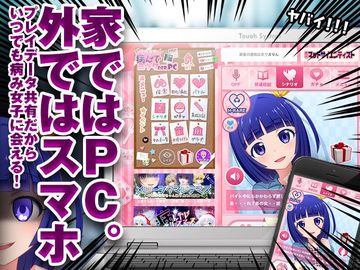 ヤンデレ…育成。 Game Screenshot