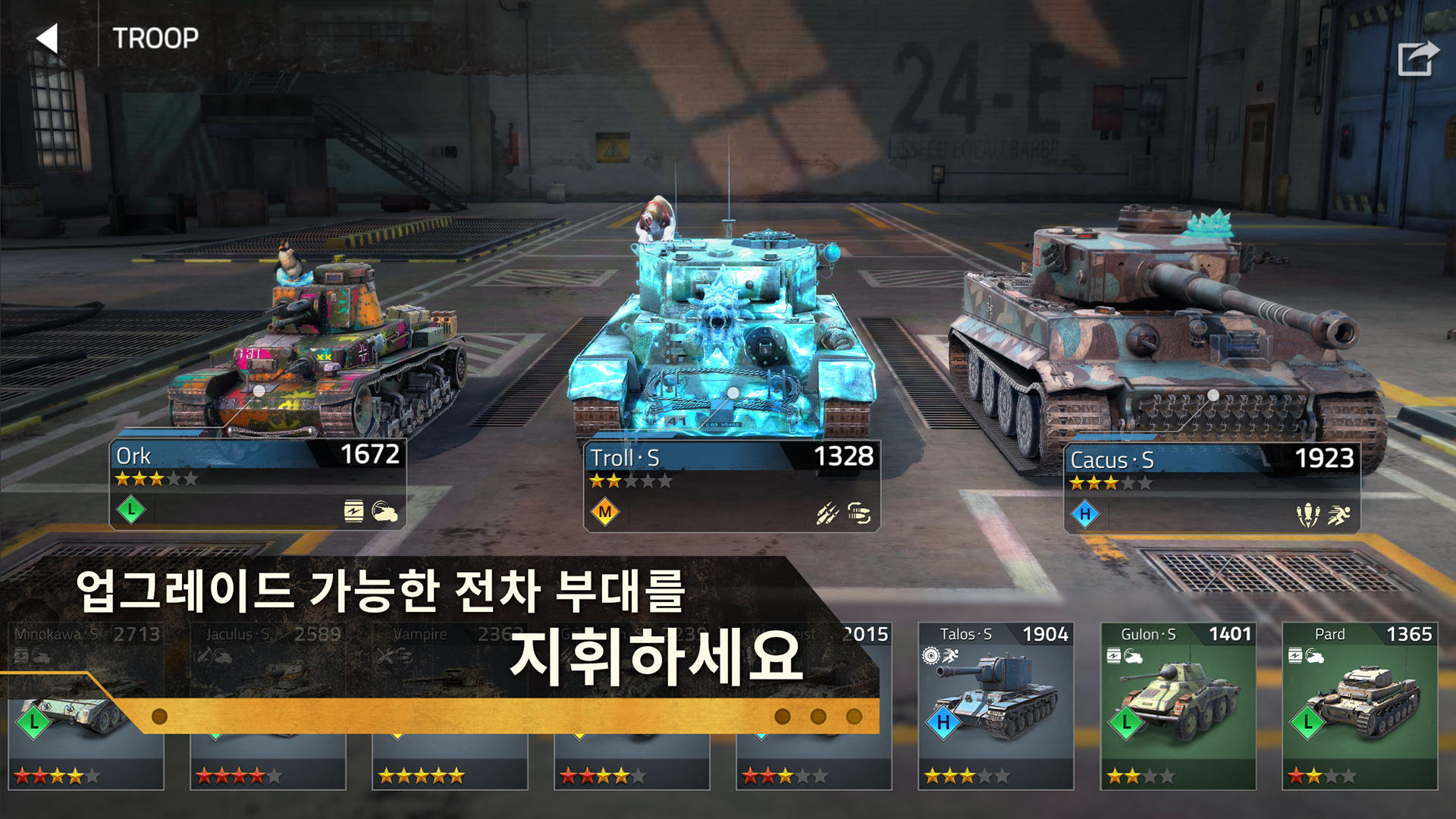 Iron Force 2 게임 스크린샷