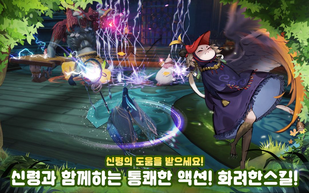 신령의숲 screenshot game