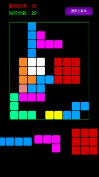 多彩方块 Game Screenshot