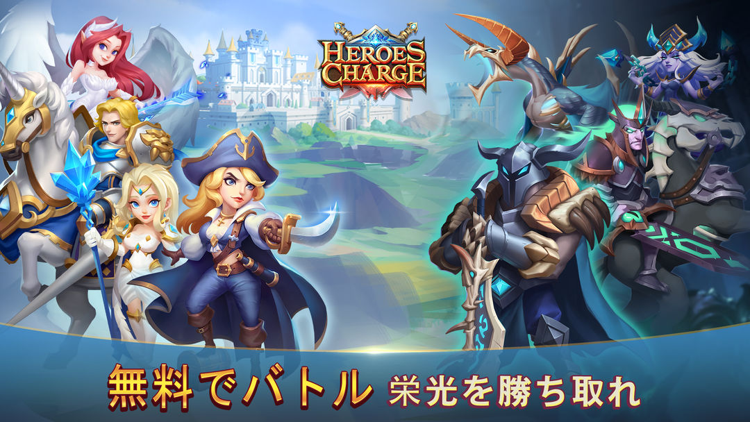 Screenshot of ヒーローズチャージ (ヒロチャ・Heroes Charge)