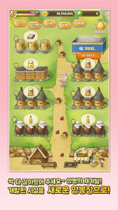 양봉농장 Game Screenshot