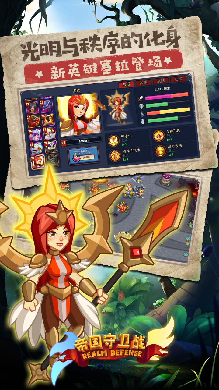 帝国守卫战 ภาพหน้าจอเกม