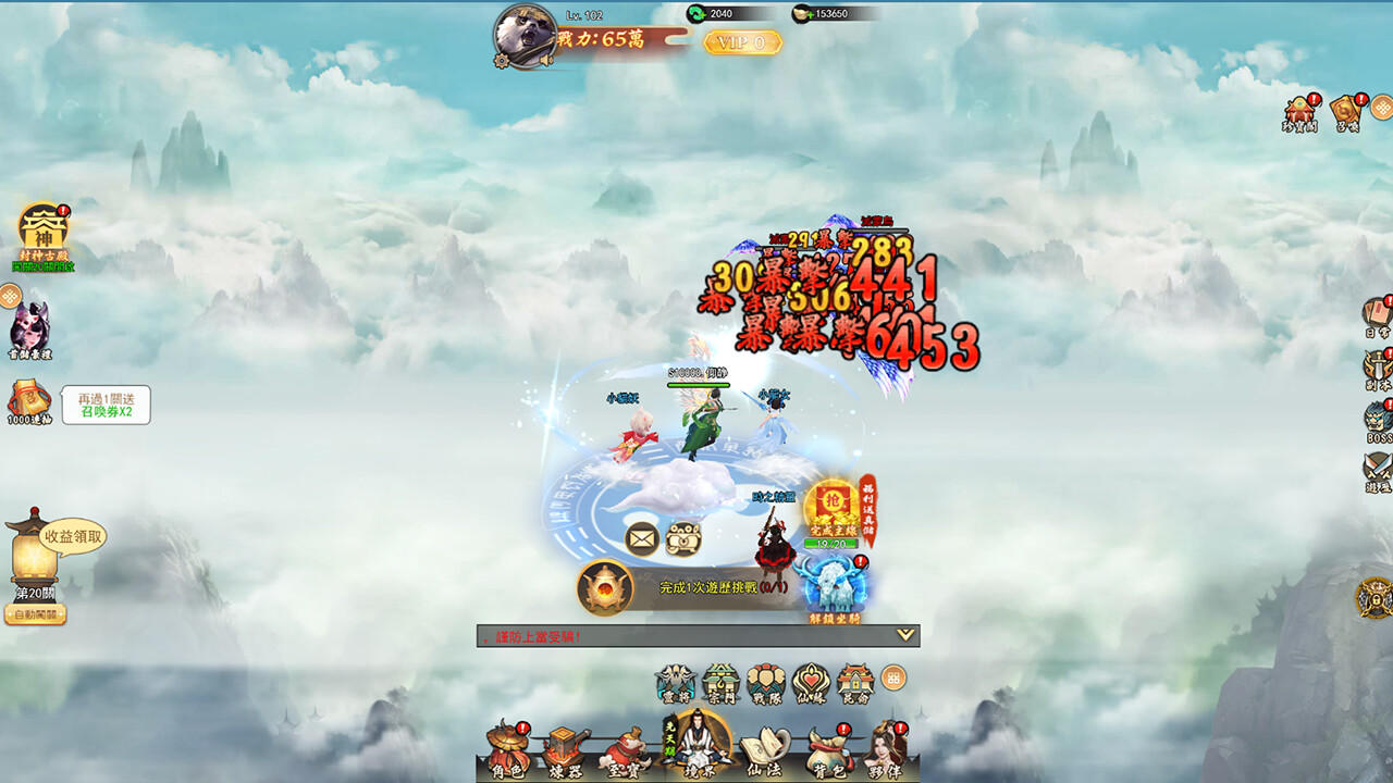 山海經仙劍傳奇 screenshot game