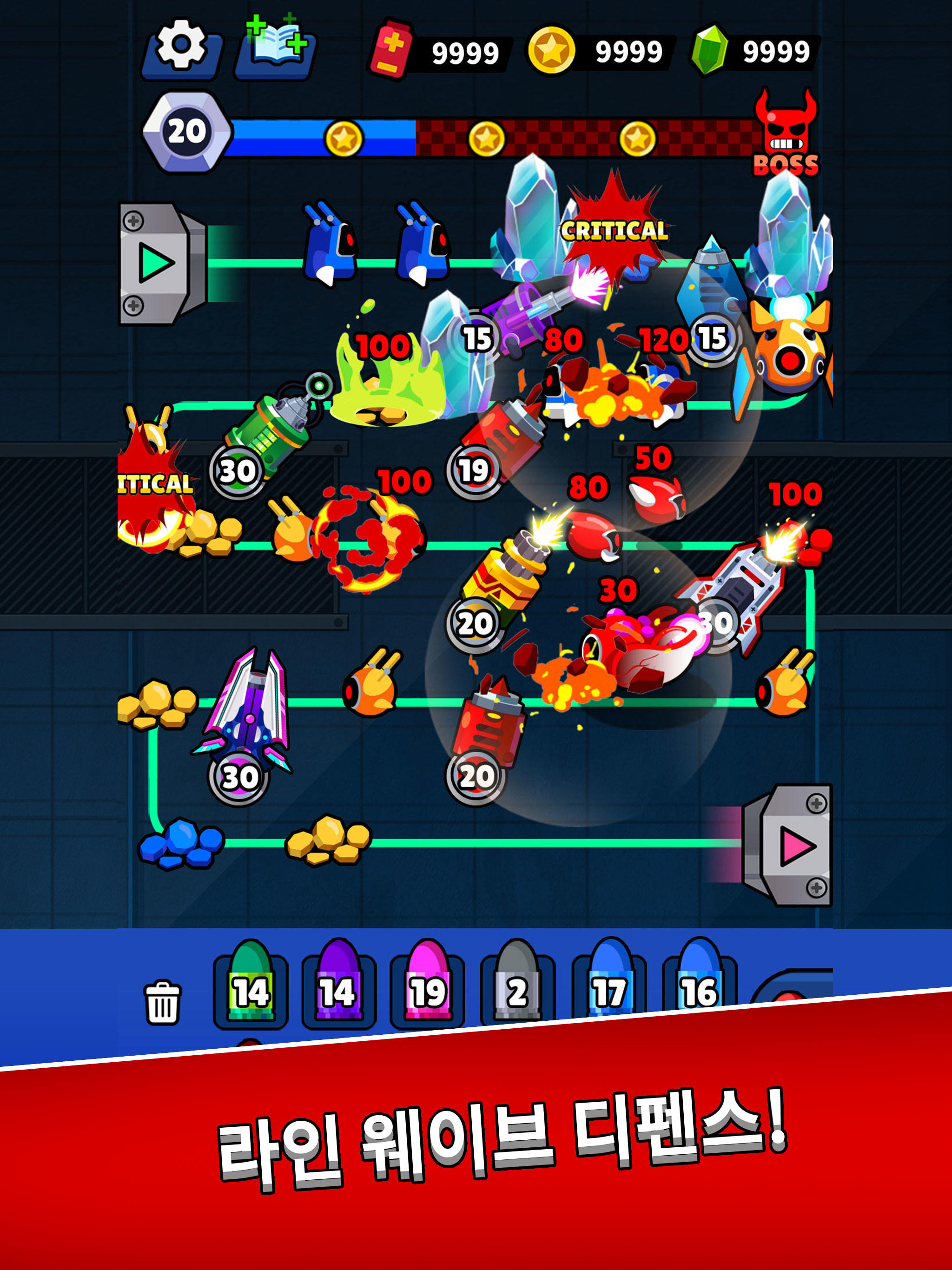 머지 건즈: 라인 디펜스 게임 스크린샷