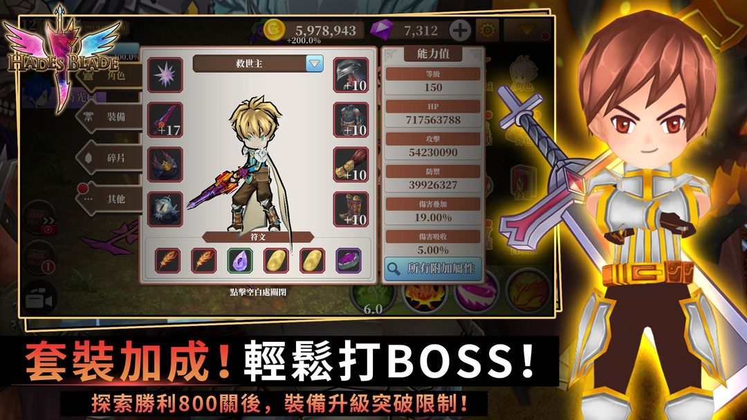 Screenshot of 无尽之旅：黑帝斯之剑