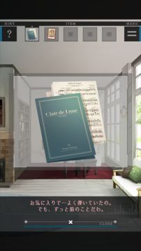 脱出ゲーム 夢をみる機械 遊戲截圖